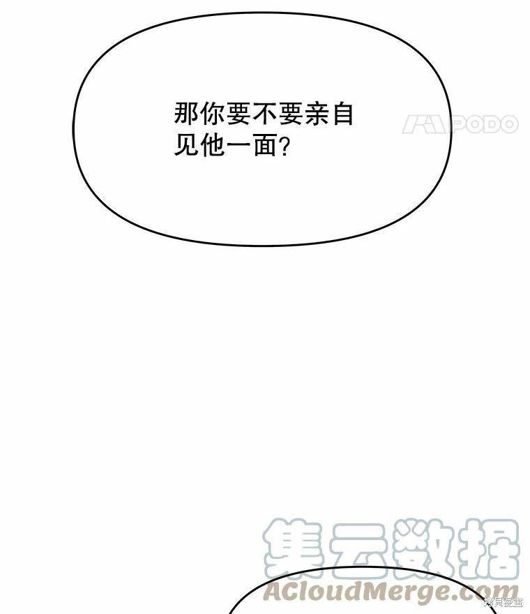 请不要把情感托付于书中 第46话 第48页