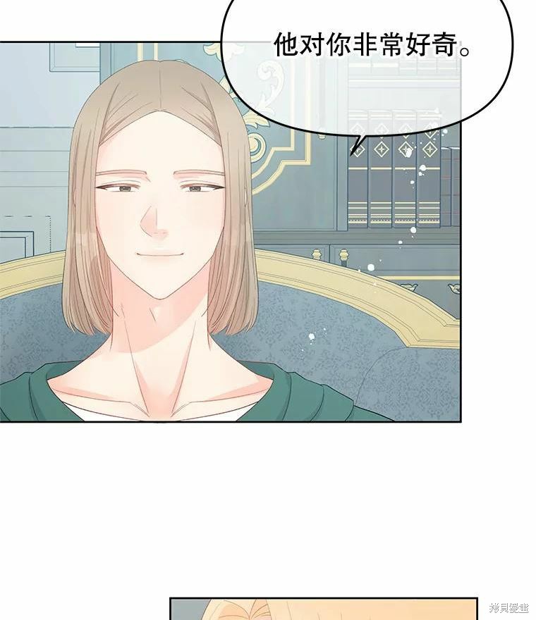 请不要把情感托付于书中 第46话 第49页