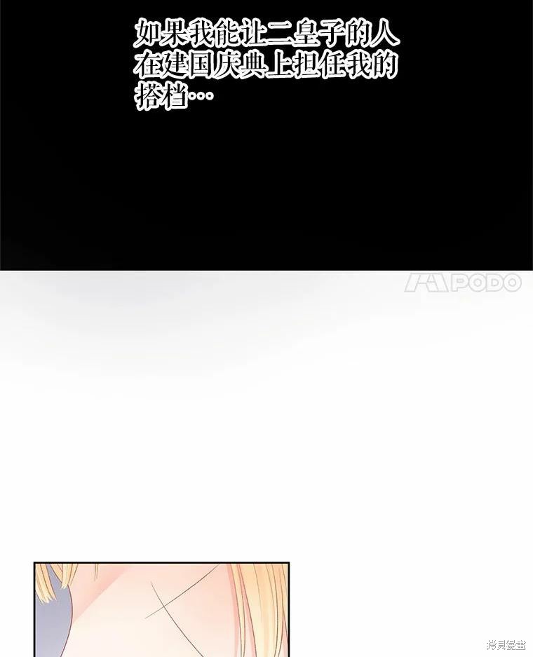 请不要把情感托付于书中 第46话 第55页