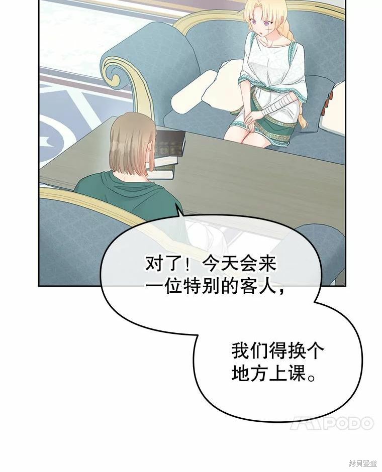 请不要把情感托付于书中 第46话 第58页
