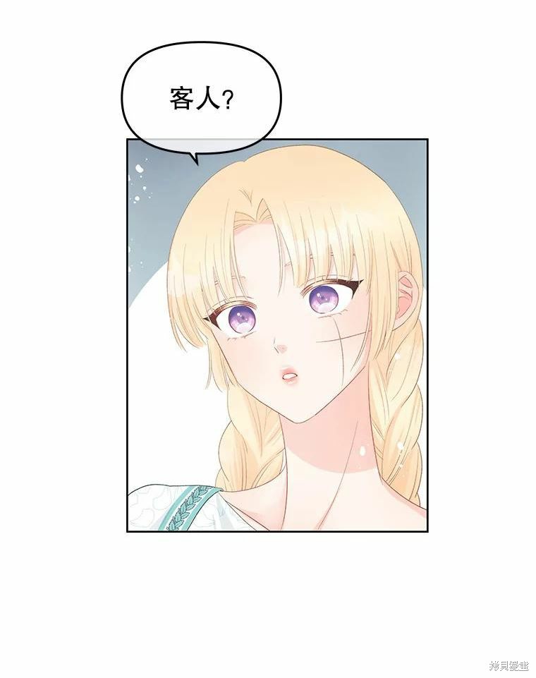 请不要把情感托付于书中 第46话 第59页