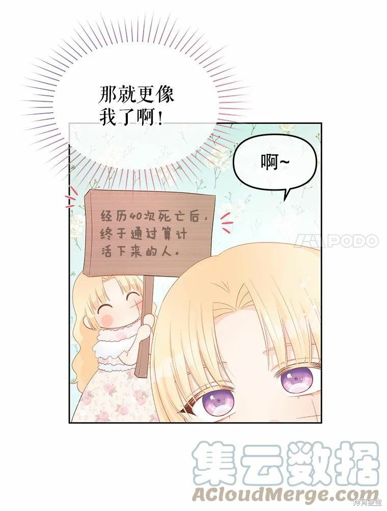 请不要把情感托付于书中 第46话 第7页