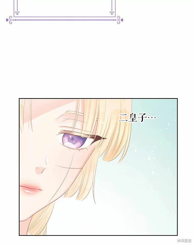 请不要把情感托付于书中 第46话 第64页