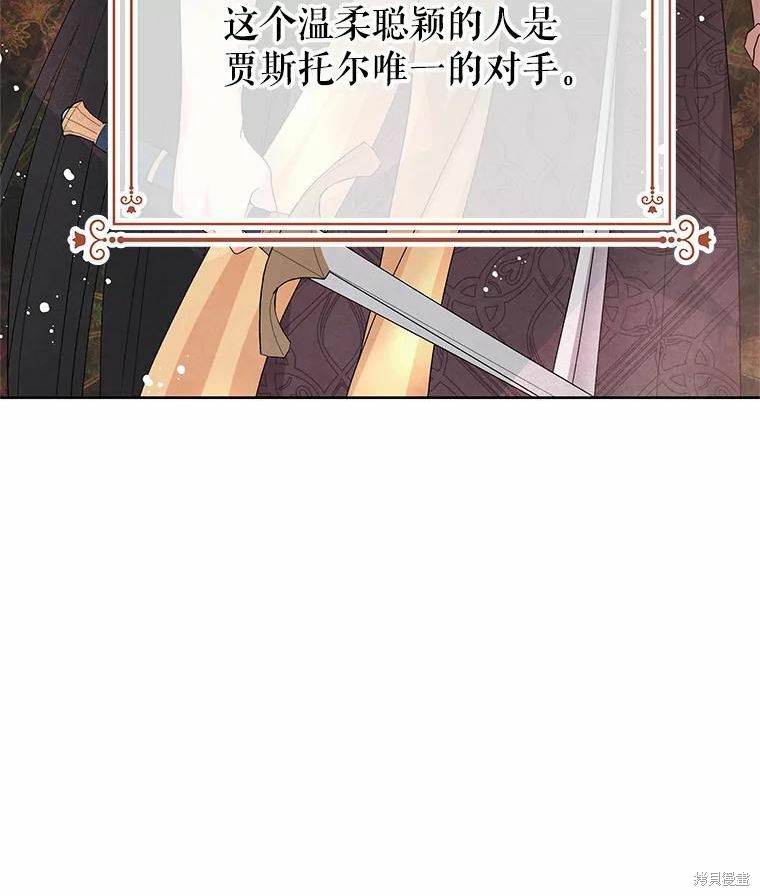 请不要把情感托付于书中 第46话 第68页