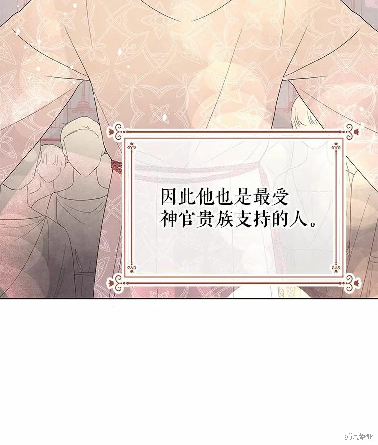 请不要把情感托付于书中 第46话 第70页