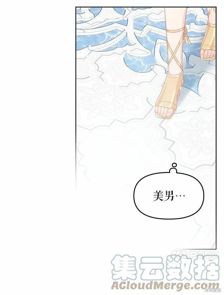 请不要把情感托付于书中 第46话 第72页