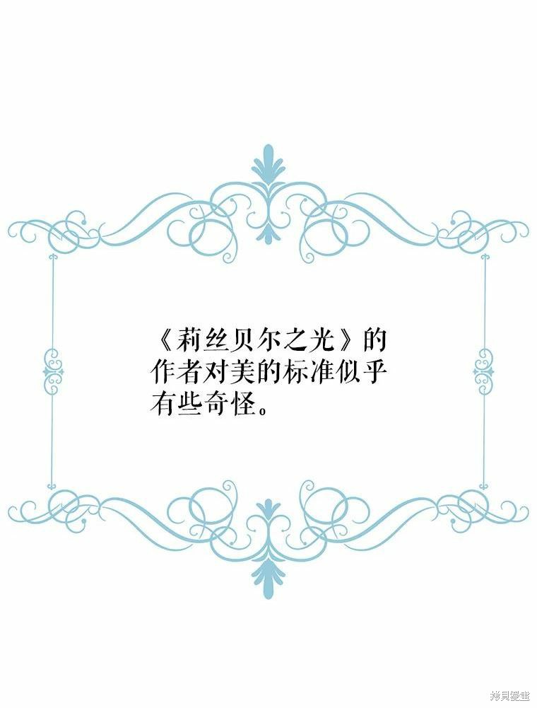 请不要把情感托付于书中 第46话 第73页