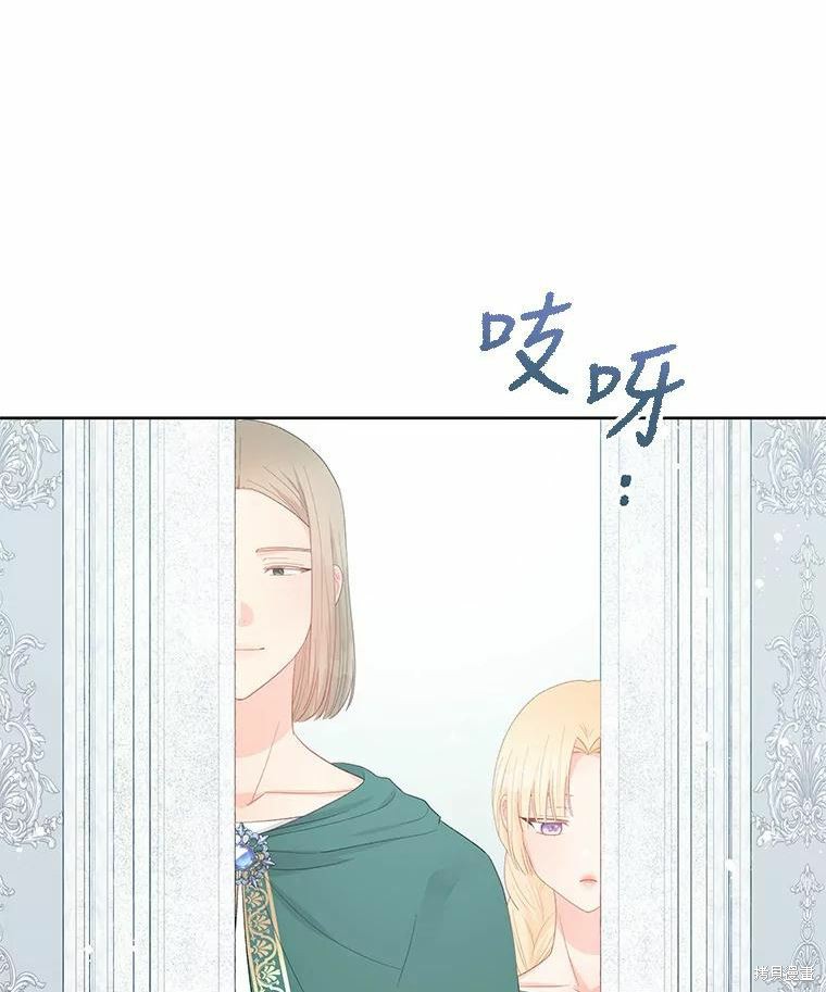 请不要把情感托付于书中 第46话 第80页