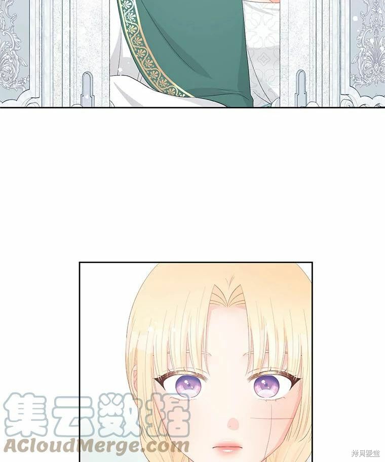 请不要把情感托付于书中 第46话 第81页