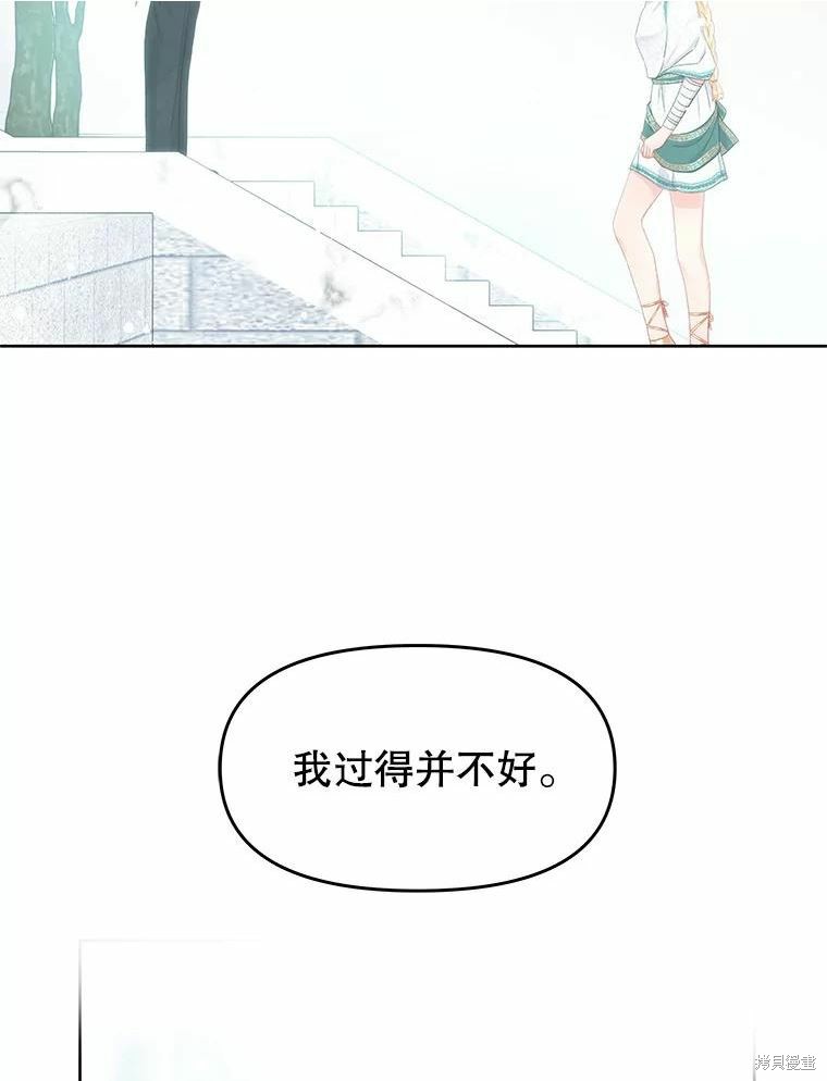 请不要把情感托付于书中 第47话 第2页