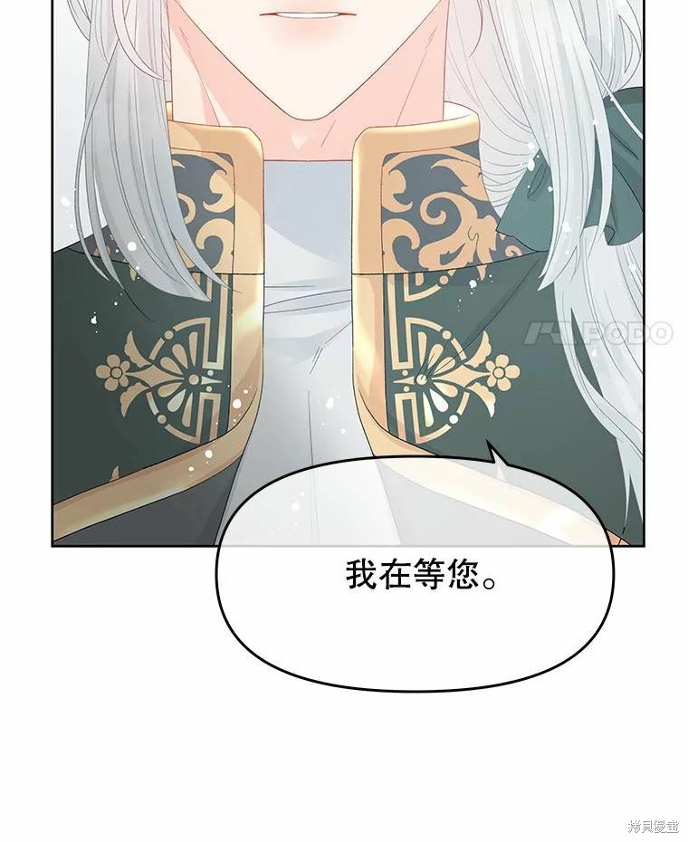 请不要把情感托付于书中 第47话 第11页