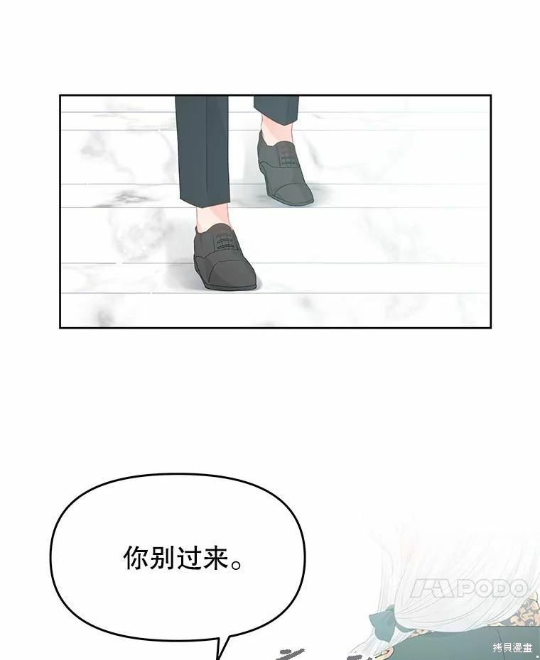 请不要把情感托付于书中 第47话 第14页