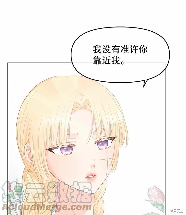 请不要把情感托付于书中 第47话 第16页