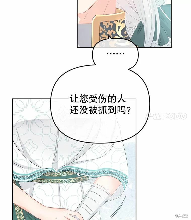 请不要把情感托付于书中 第47话 第18页