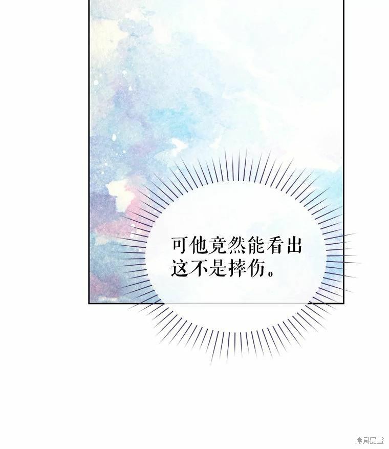 请不要把情感托付于书中 第47话 第20页