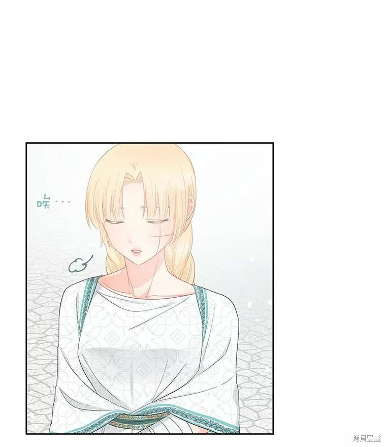 请不要把情感托付于书中 第47话 第21页