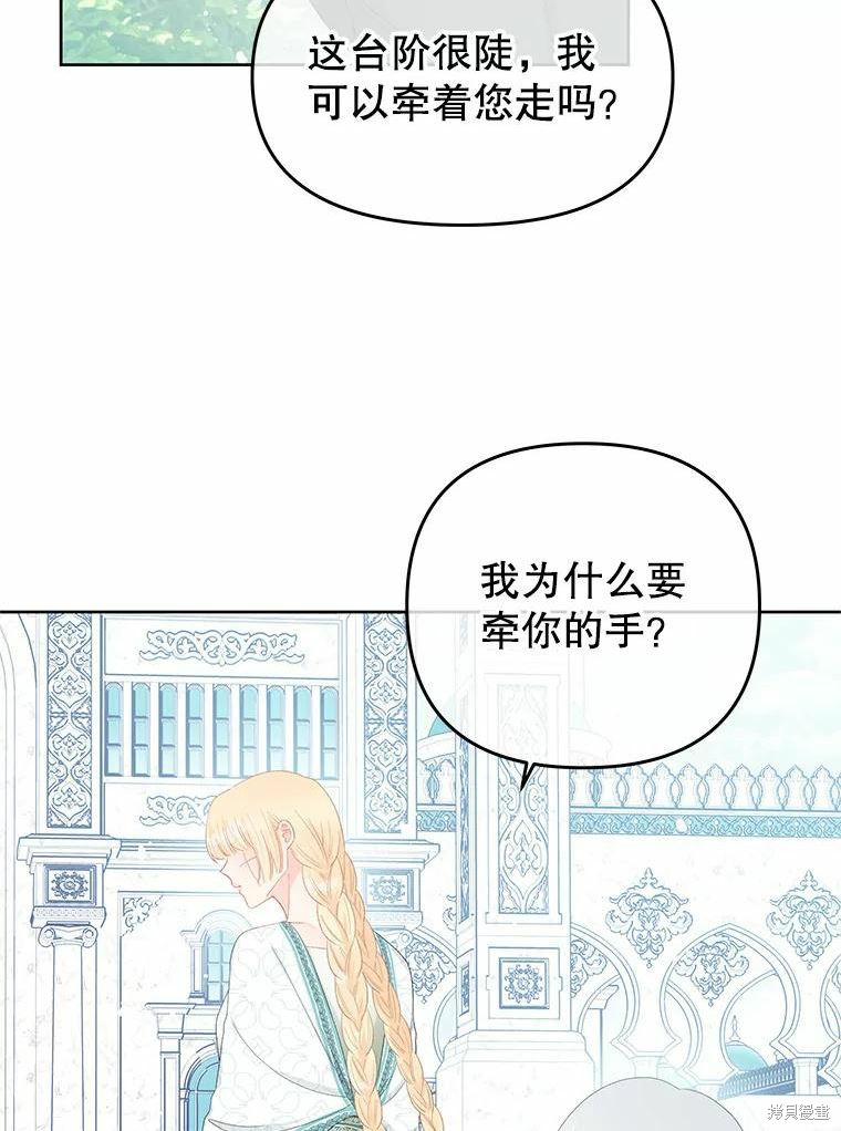 请不要把情感托付于书中 第47话 第24页