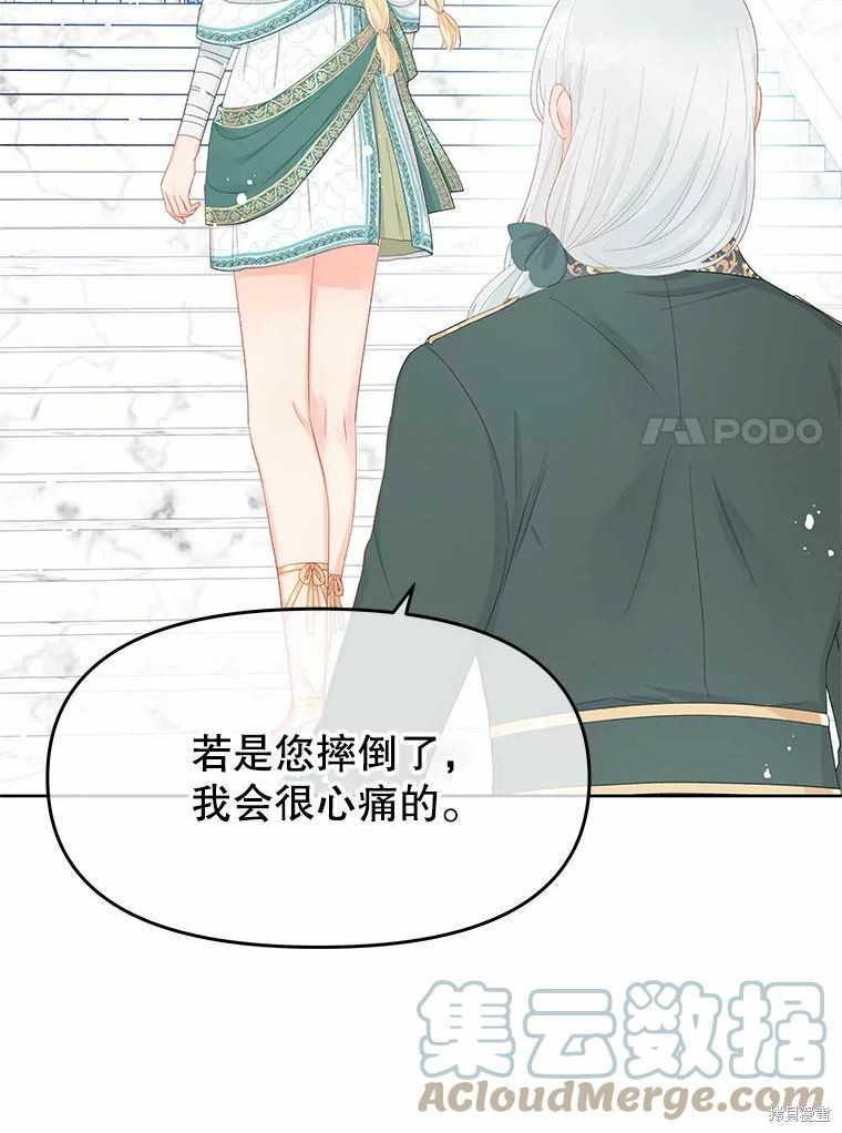 请不要把情感托付于书中 第47话 第25页
