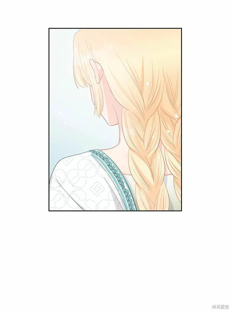 请不要把情感托付于书中 第47话 第26页