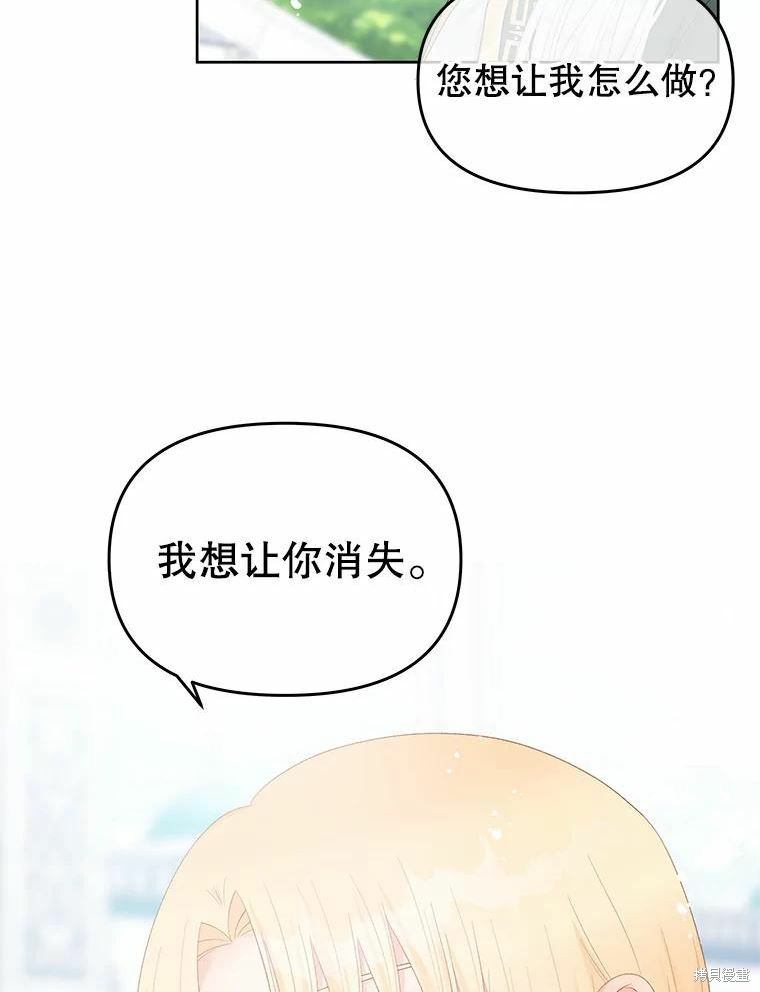 请不要把情感托付于书中 第47话 第29页
