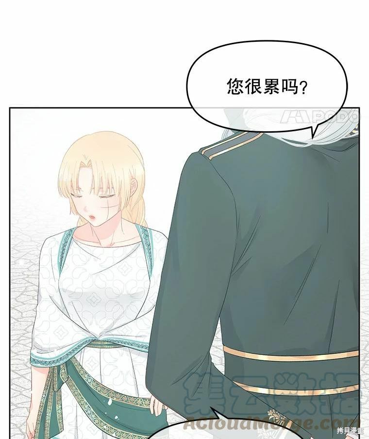 请不要把情感托付于书中 第47话 第4页