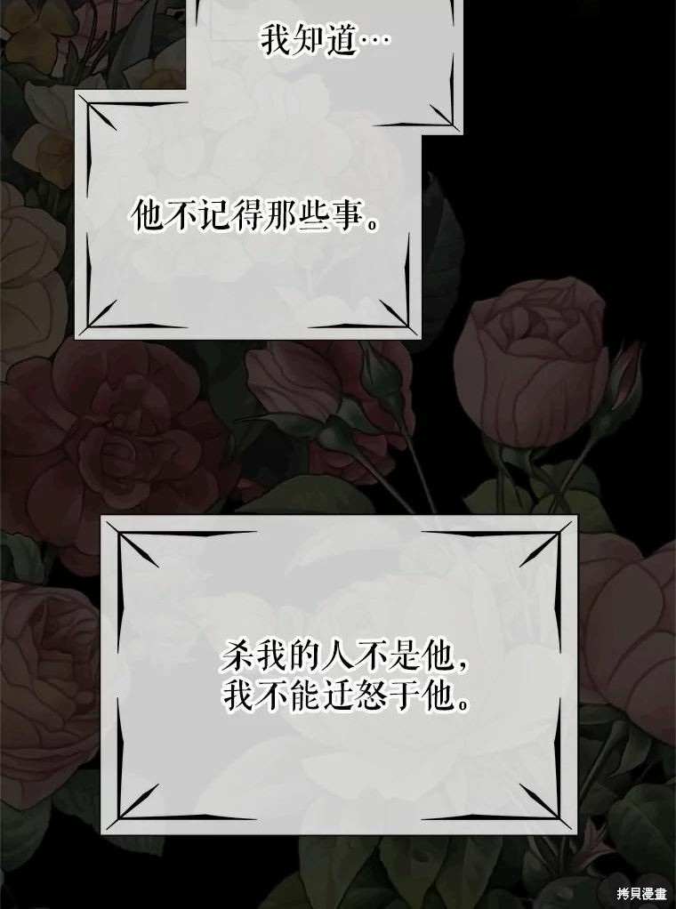 请不要把情感托付于书中 第47话 第36页