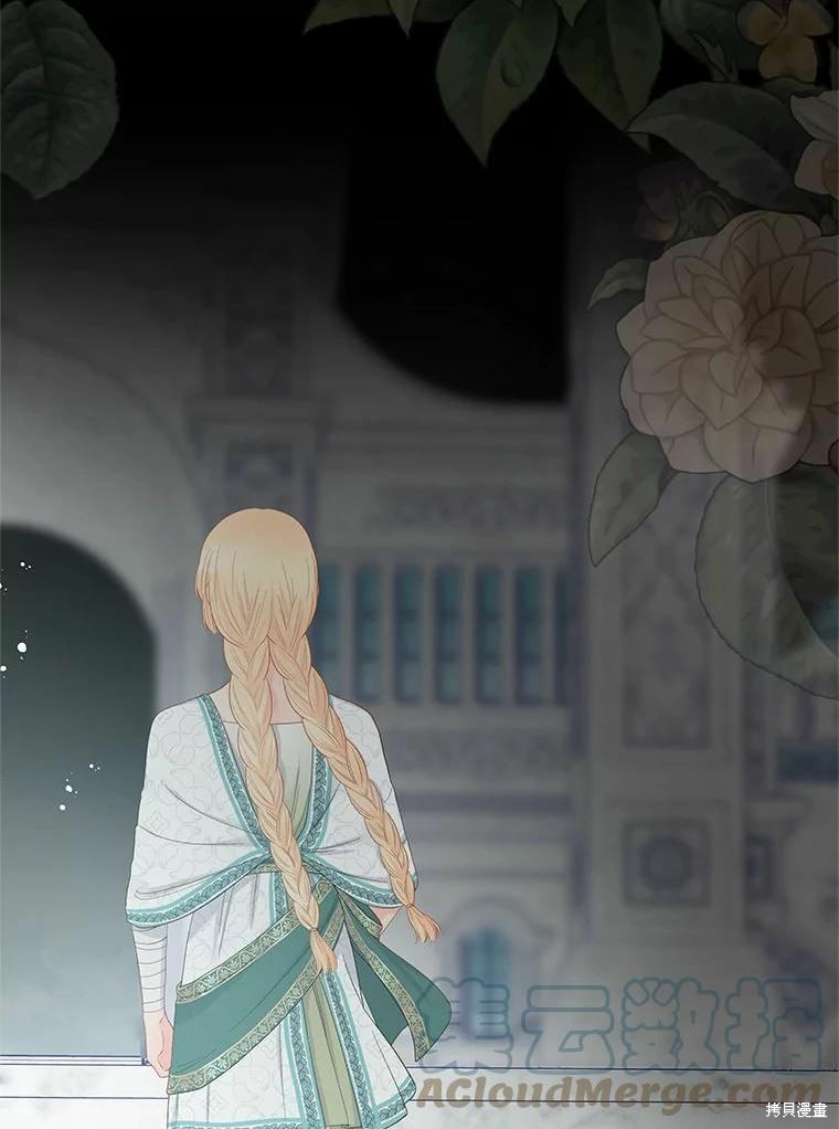 请不要把情感托付于书中 第47话 第37页
