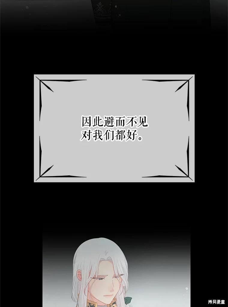 请不要把情感托付于书中 第47话 第39页