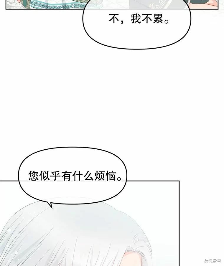 请不要把情感托付于书中 第47话 第5页