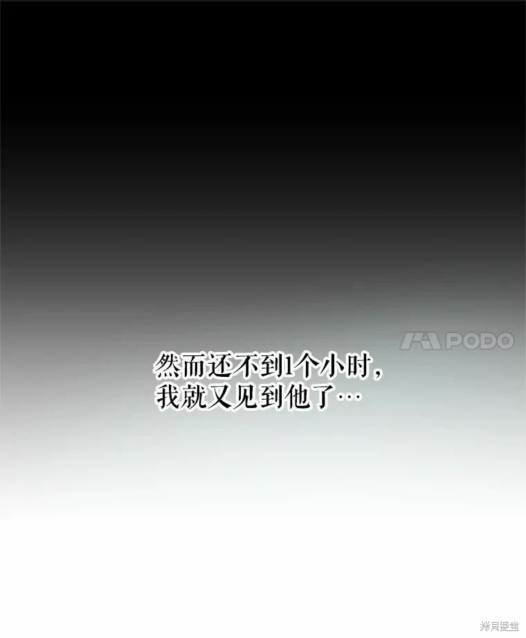 请不要把情感托付于书中 第47话 第41页
