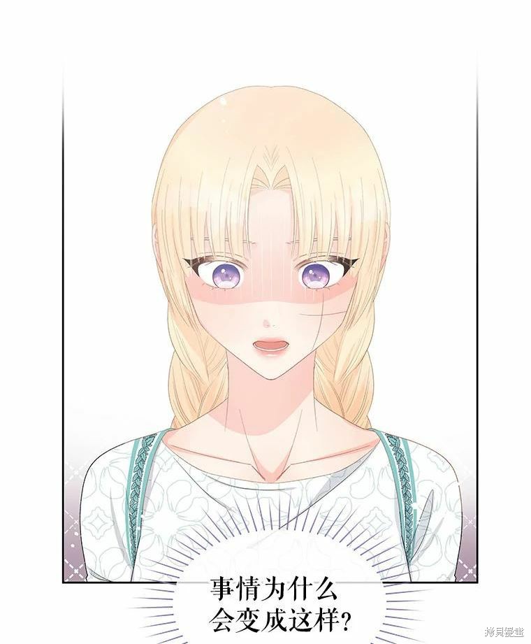 请不要把情感托付于书中 第47话 第42页