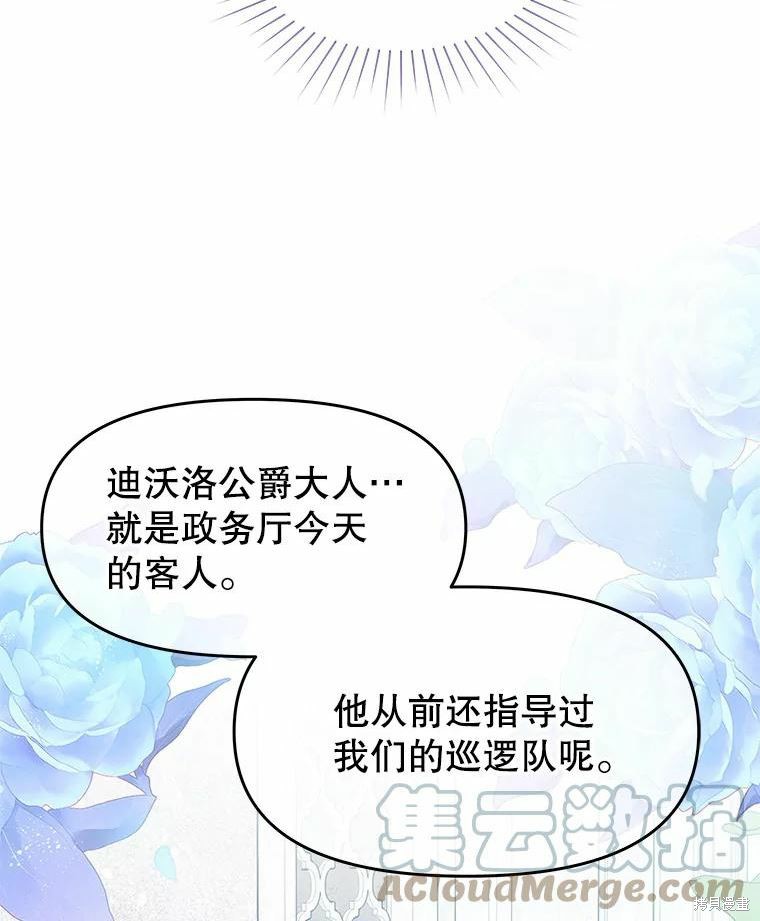 请不要把情感托付于书中 第47话 第43页