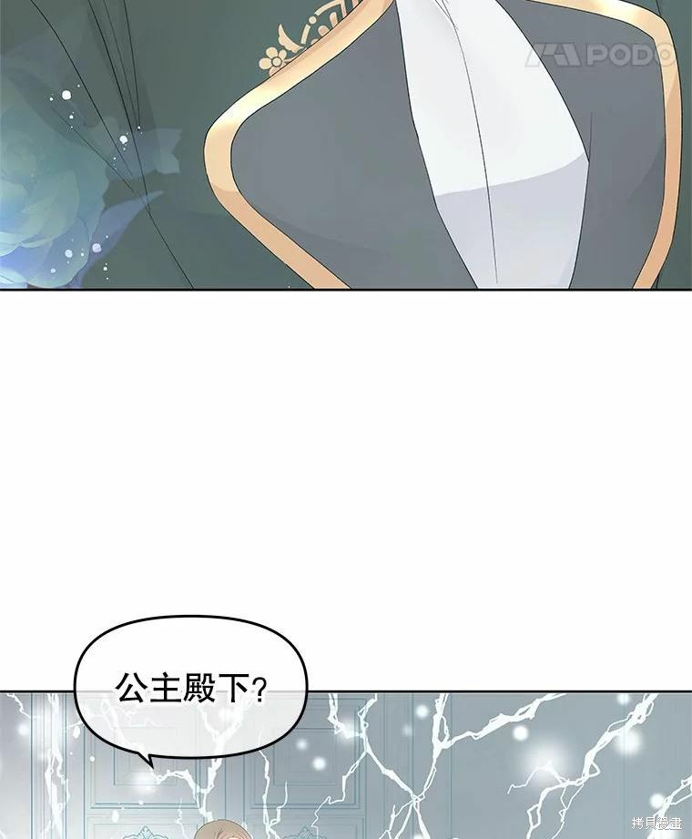 请不要把情感托付于书中 第47话 第45页