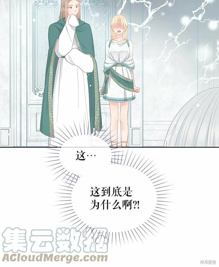 请不要把情感托付于书中 第47话 第46页