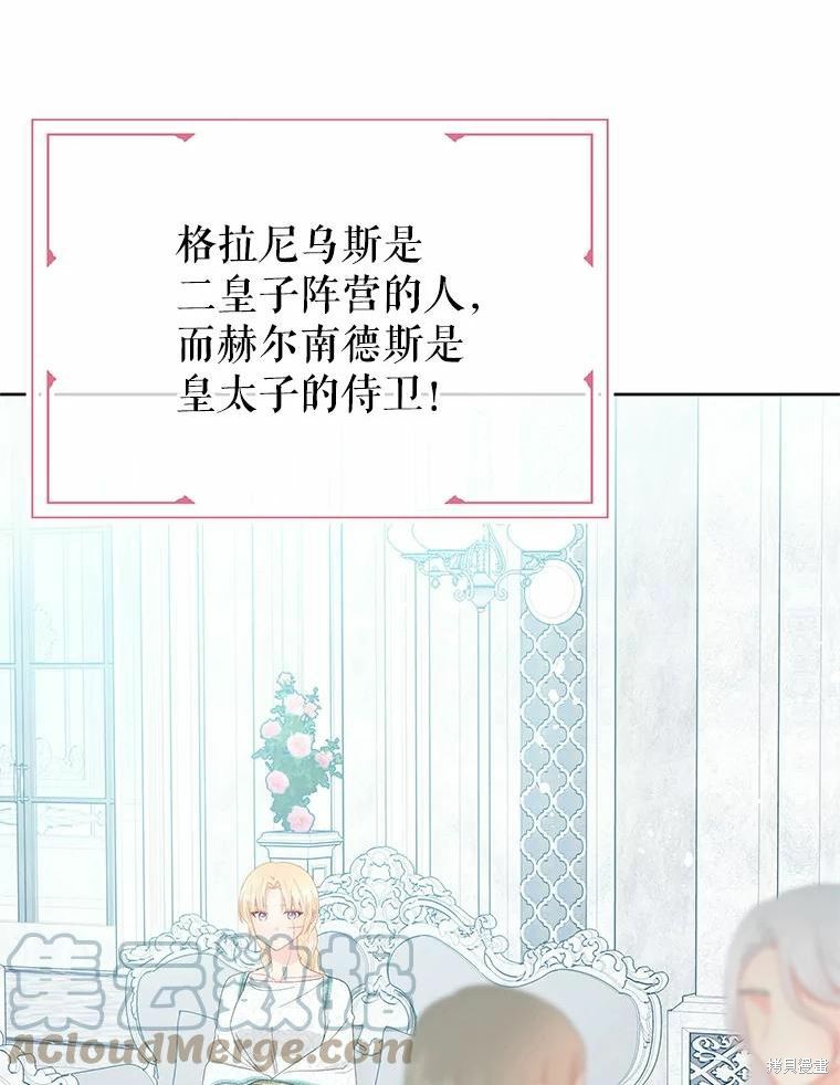 请不要把情感托付于书中 第47话 第48页