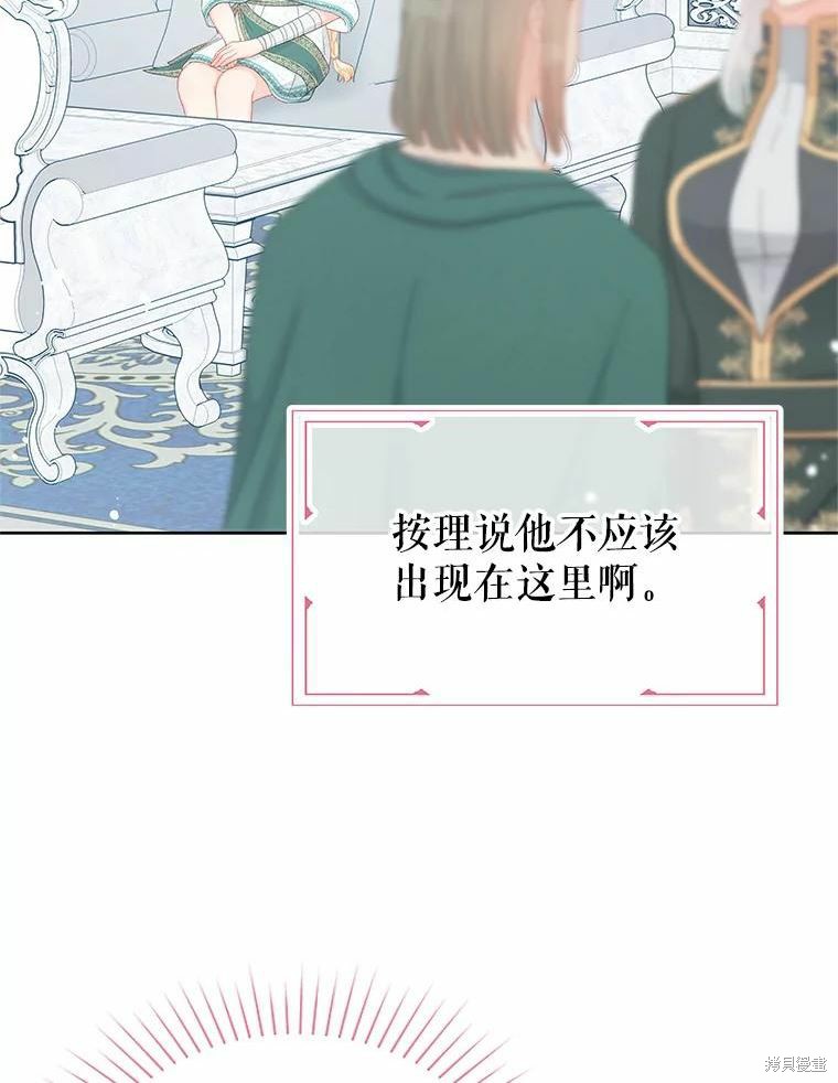 请不要把情感托付于书中 第47话 第49页