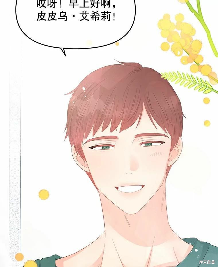 请不要把情感托付于书中 第47话 第56页