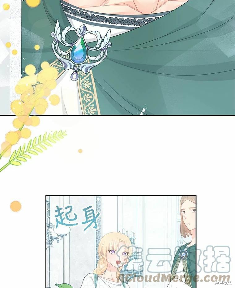 请不要把情感托付于书中 第47话 第57页