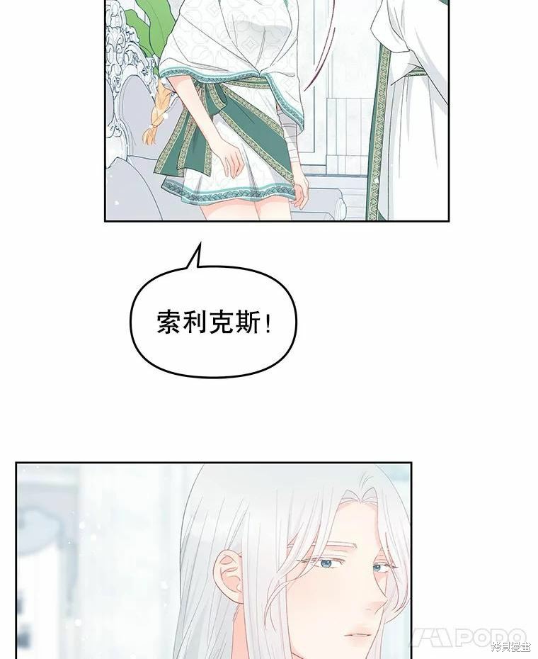 请不要把情感托付于书中 第47话 第58页
