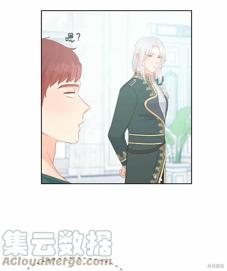 请不要把情感托付于书中 第47话 第60页