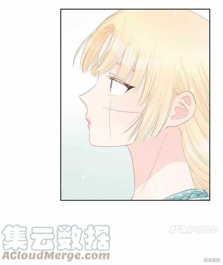 请不要把情感托付于书中 第47话 第7页