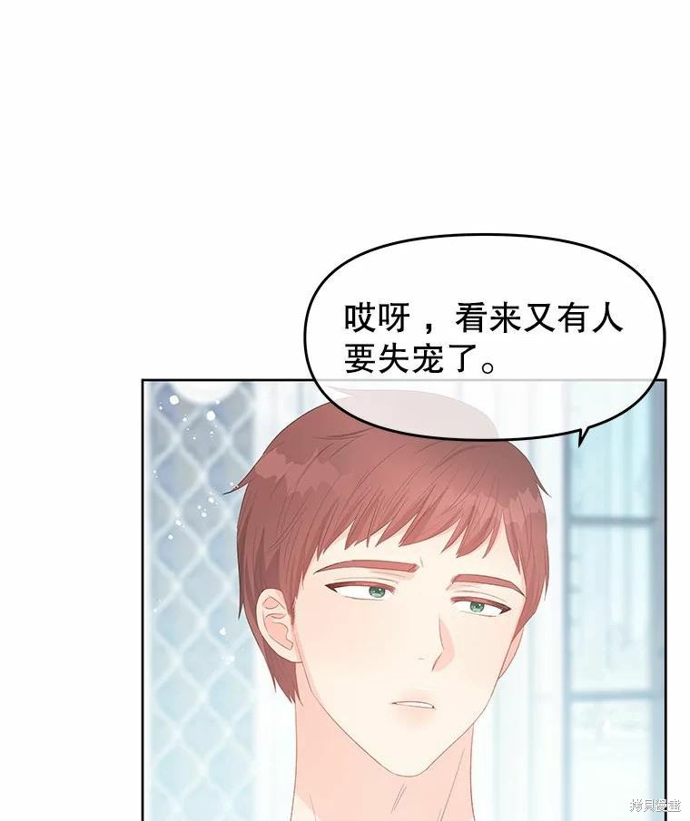 请不要把情感托付于书中 第47话 第62页
