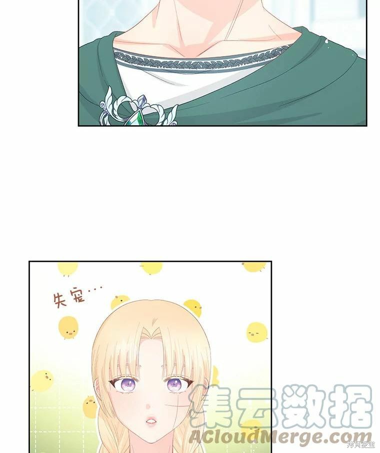 请不要把情感托付于书中 第47话 第63页