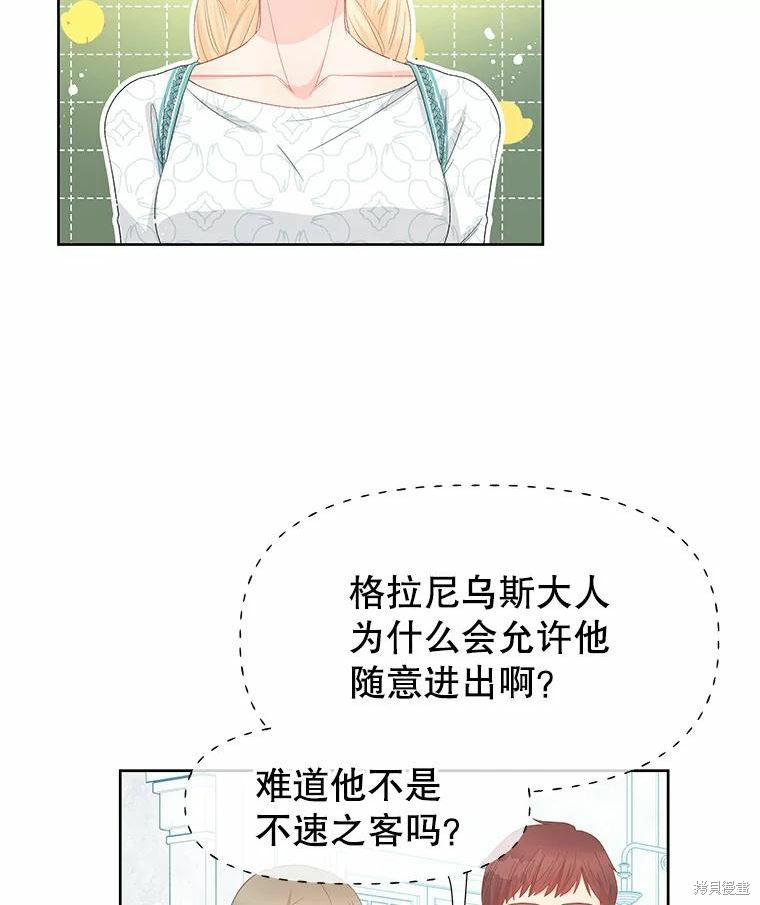 请不要把情感托付于书中 第47话 第64页