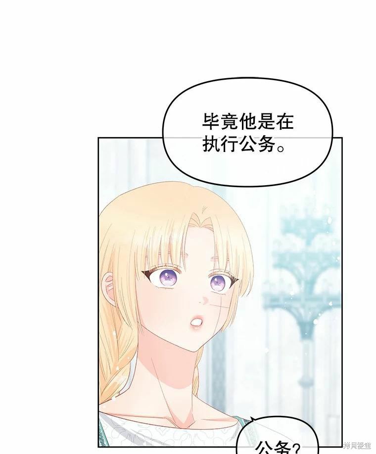 请不要把情感托付于书中 第47话 第67页