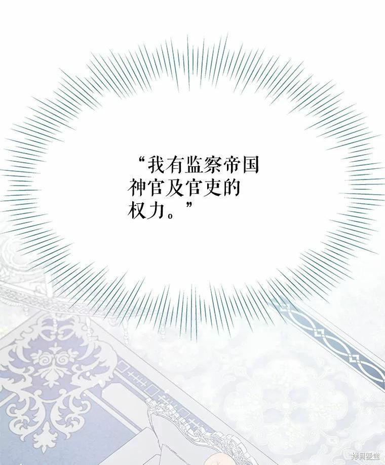 请不要把情感托付于书中 第47话 第70页