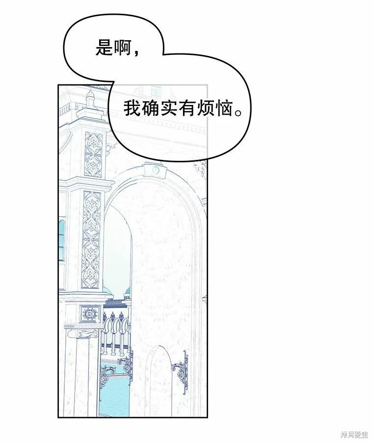 请不要把情感托付于书中 第47话 第8页