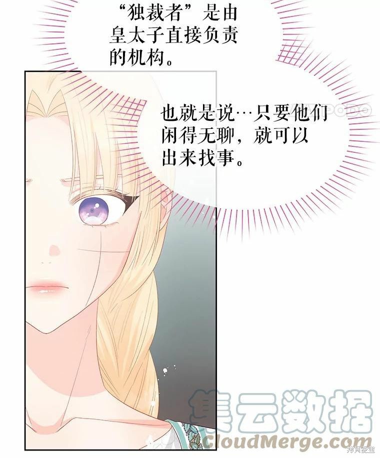 请不要把情感托付于书中 第47话 第72页