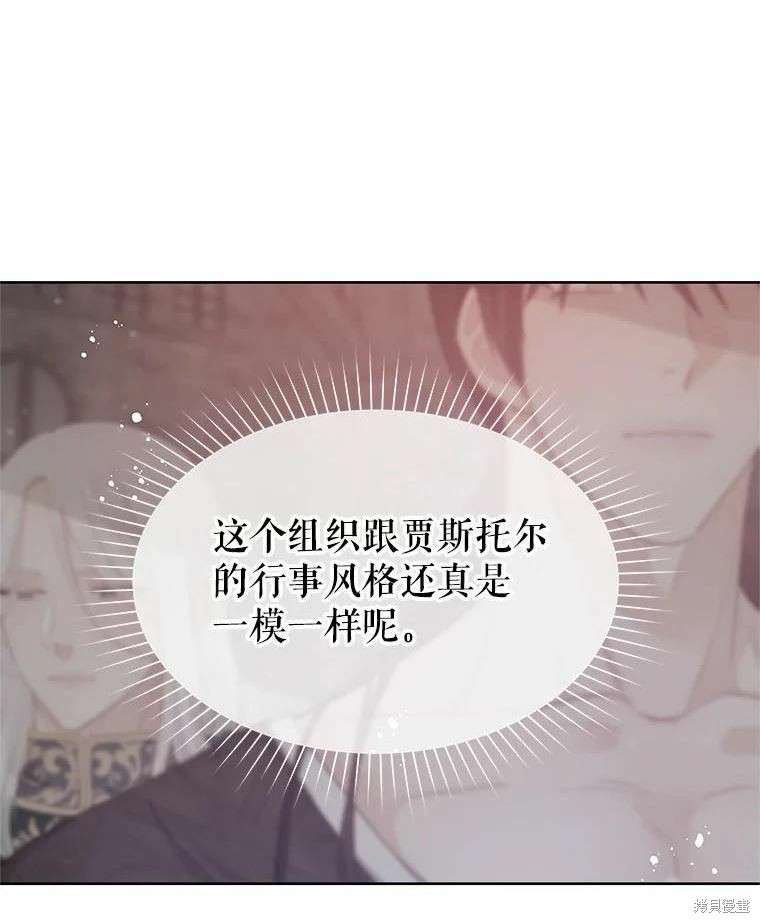 请不要把情感托付于书中 第47话 第73页