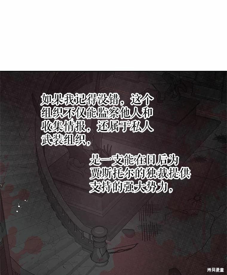 请不要把情感托付于书中 第47话 第74页